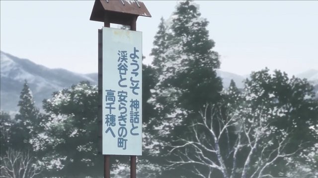 Signboard of Takachiho